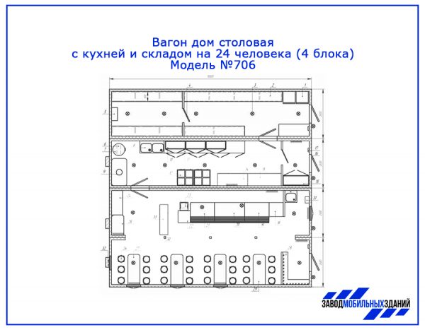 Вагон дом 706